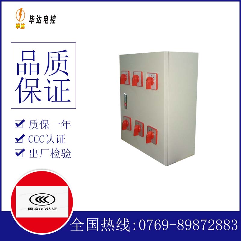 建华风机控制箱